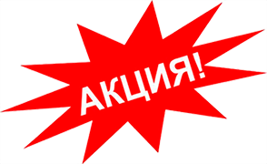 Акция